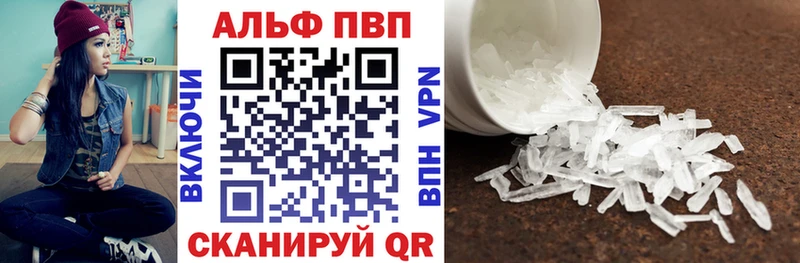 купить закладку  Ярцево  Alfa_PVP СК 