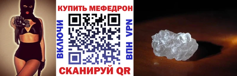Меф mephedrone Ярцево