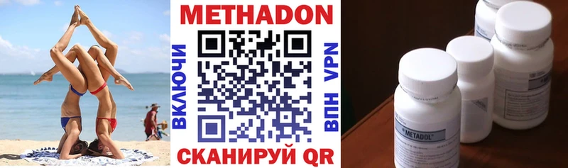 Метадон белоснежный  Ярцево 